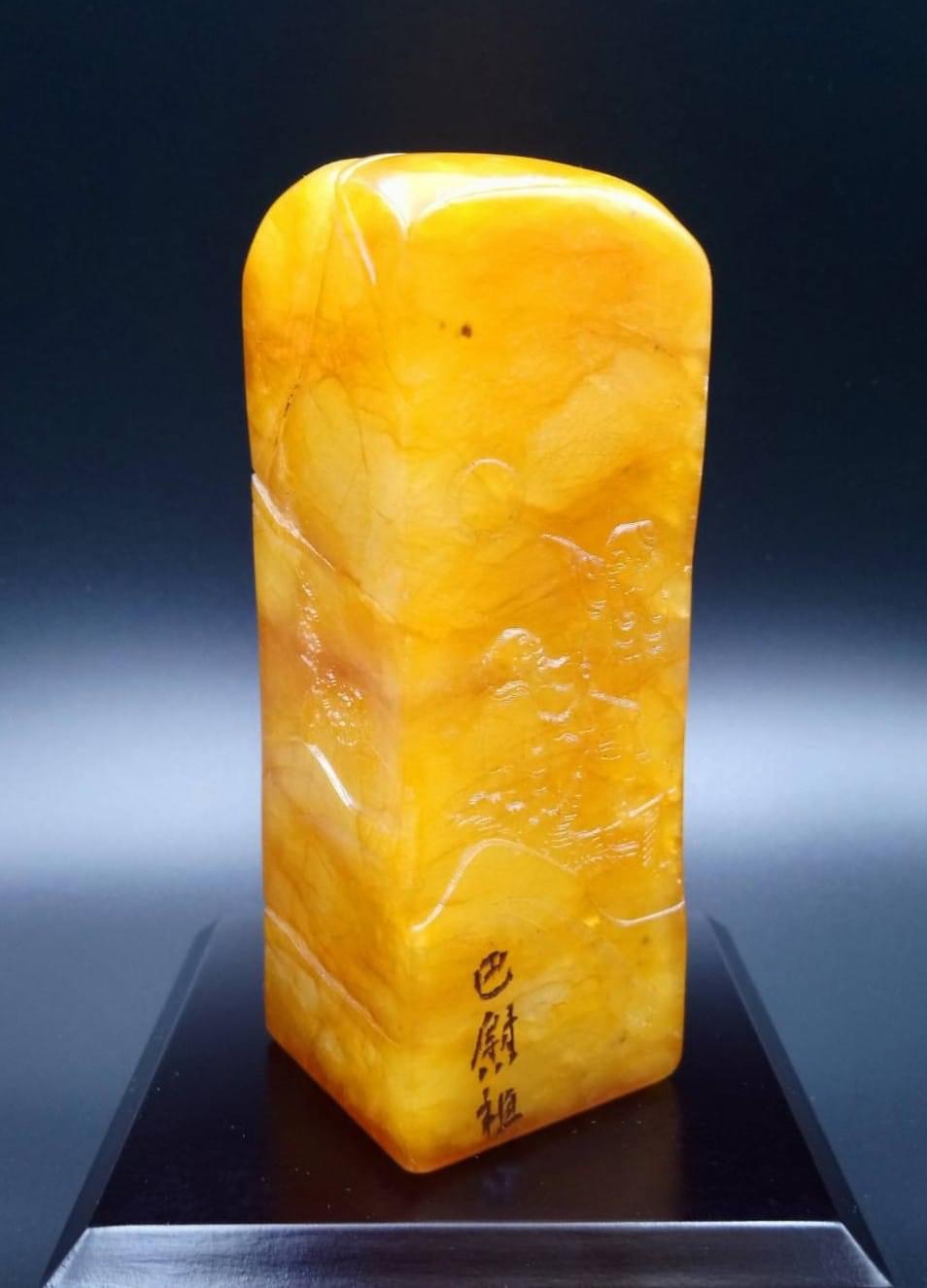 作者：名篆刻家巴慰祖 藏品：田黃凍石章 估價：9500萬港幣 重量：468公克  田黃凍石是壽山田黃石中的珍品，田黃凍石通體明透，似凝固的蜂蜜，潤澤無比。